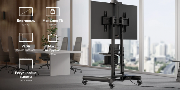 Стойка мобильная ONKRON  40"-70" чёрная TS1552