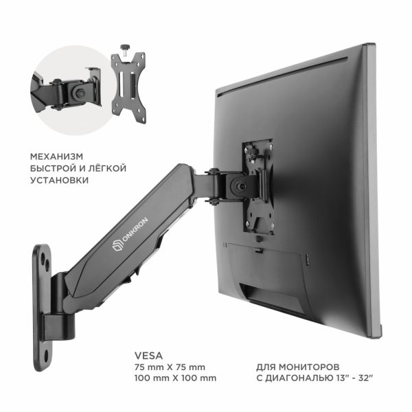 Кронштейн для телевизора ONKRON  G120