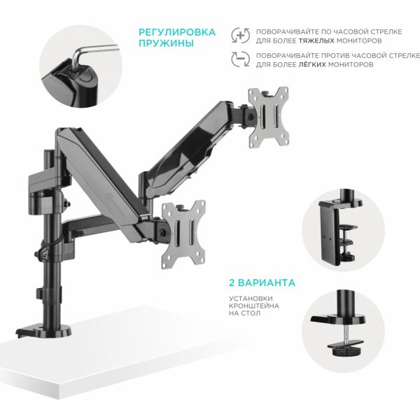 Кронштейн настольный для двух мониторов ONKRON G140