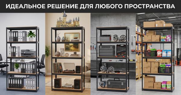 Стеллаж металлический ST-2