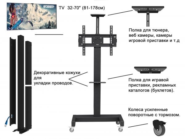 Мобильная стойка-стенд для телевизора Electriclight МСТ-2-П