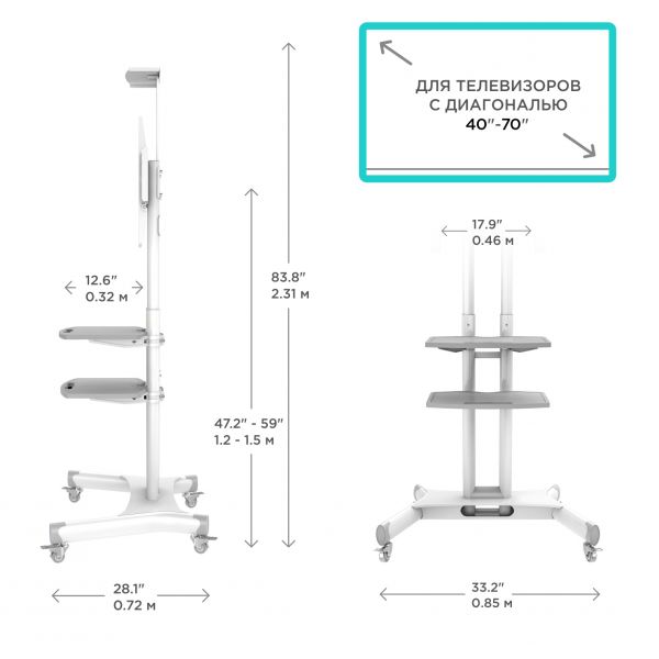Мобильная стойка для телевизора ONKRON TS1552 White