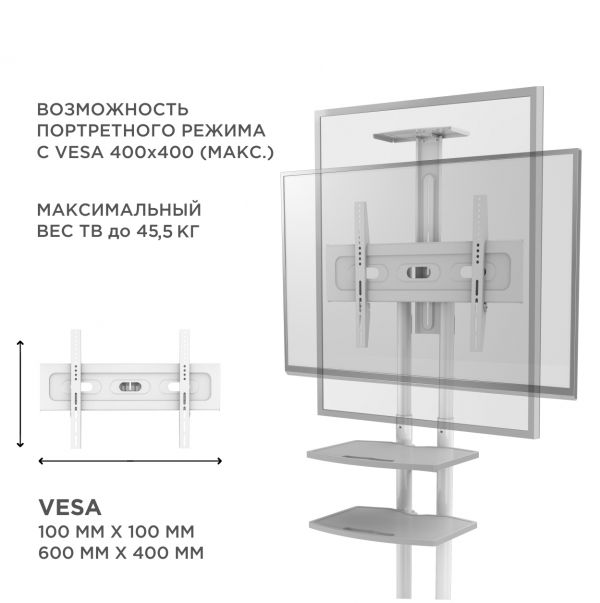 Мобильная стойка для телевизора ONKRON TS1552 White