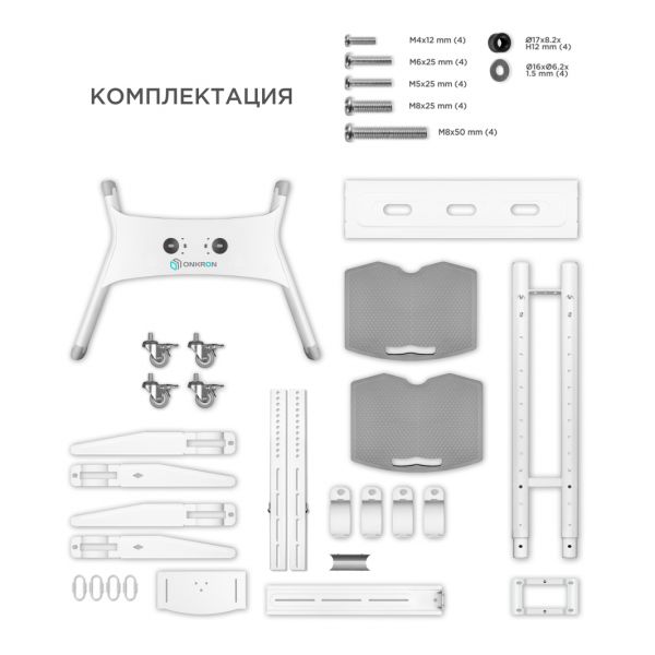 Мобильная стойка для телевизора ONKRON TS1552 White